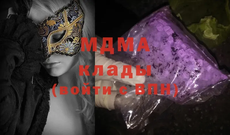 MDMA кристаллы  Ясногорск 